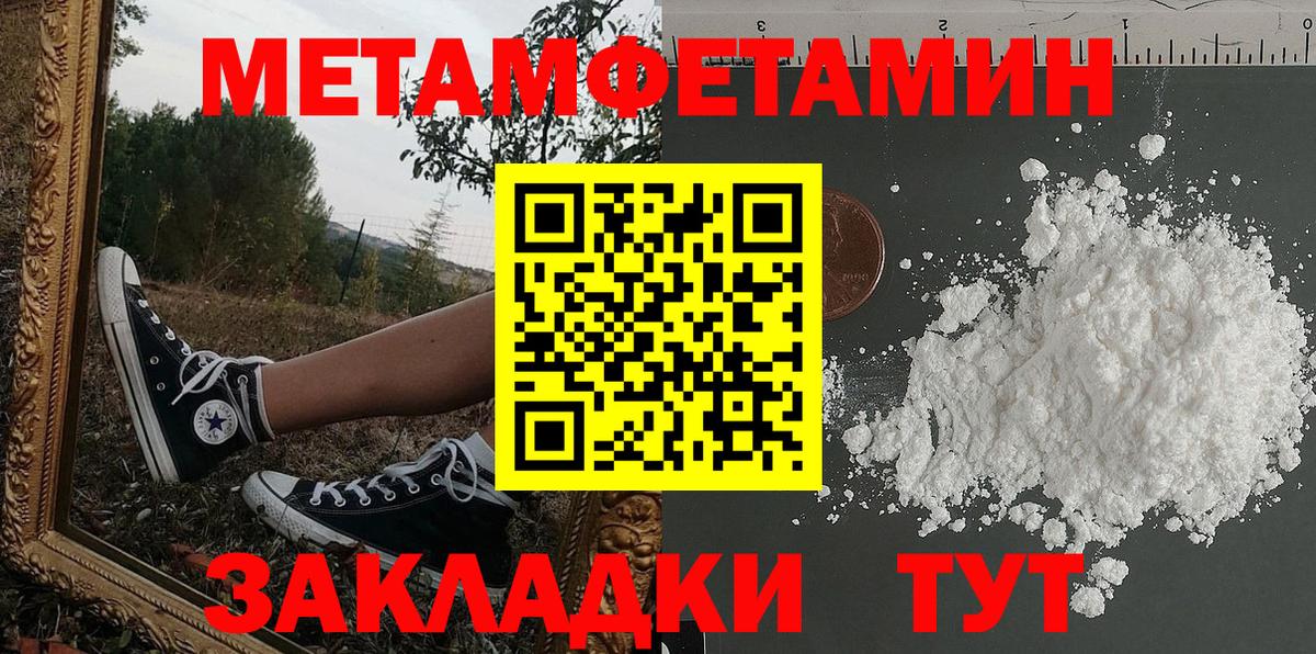 АМФ  Amphetamine Premium  Вход с VPN  Старая Купавна 