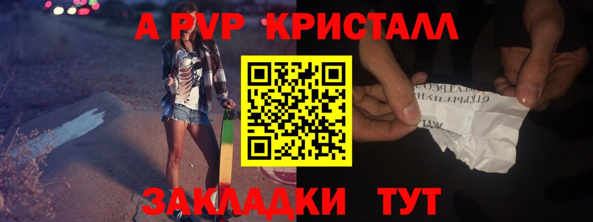 Alpha PVP крисы CK  Вход с VPN  Старая Купавна  Alfa_PVP кристаллы 