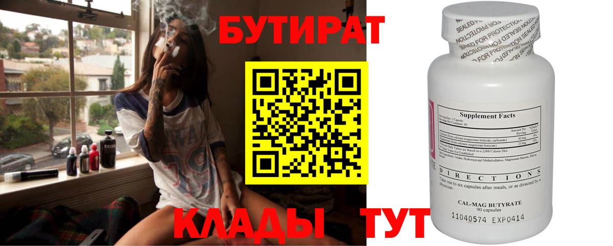 БУТИРАТ жидкий экстази Старая Купавна