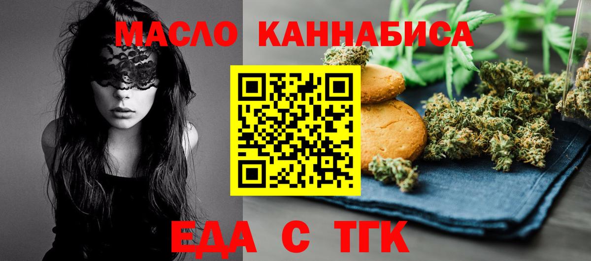 Canna-Cookies марихуана  Вход с VPN  Старая Купавна 