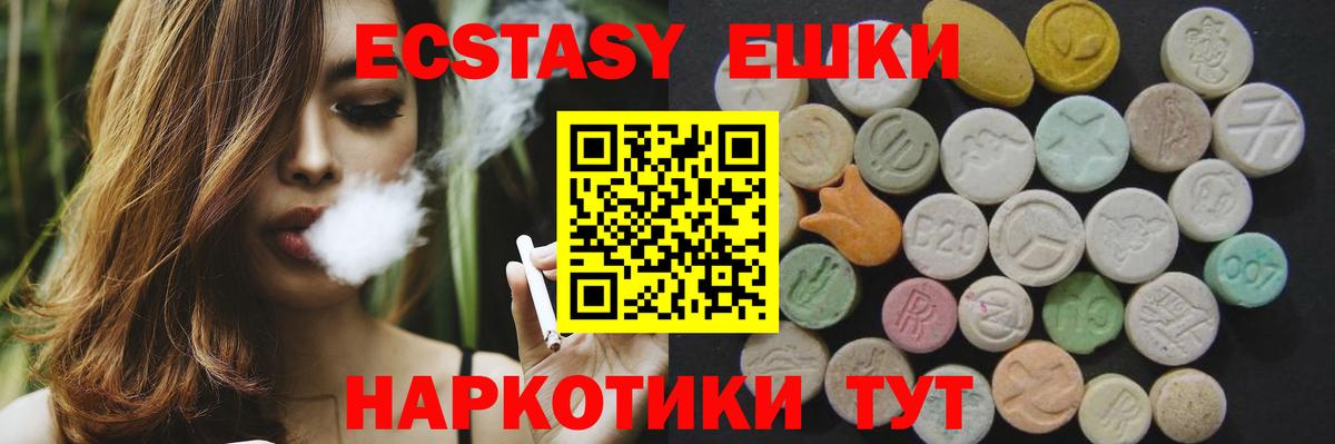 Экстази  MEGA ссылки  сайты даркнета наркотические препараты  Старая Купавна  ЭКСТАЗИ 250 мг  Вход с VPN 