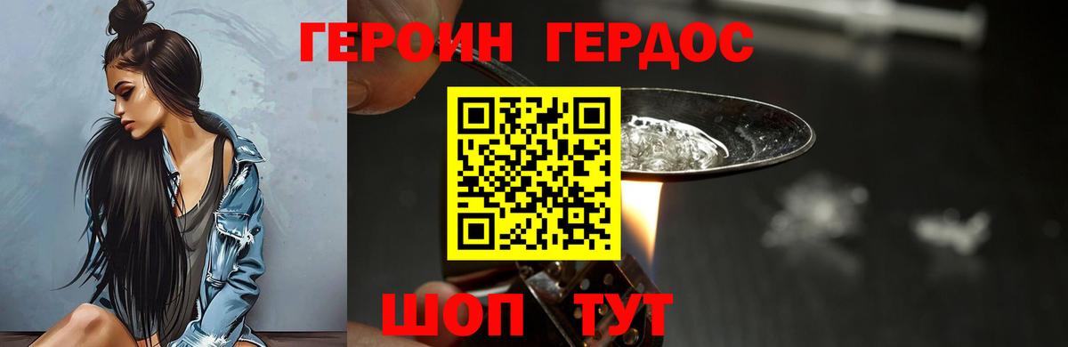 ГЕРОИН хмурый  Вход с VPN  Старая Купавна 