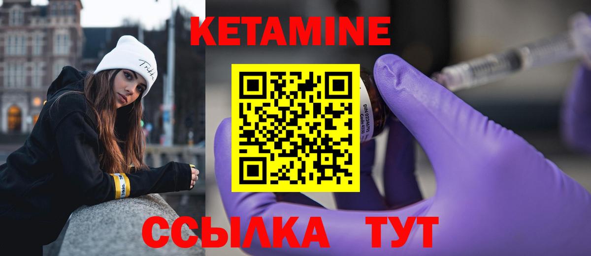 КЕТАМИН VHQ  Вход с VPN  Старая Купавна 