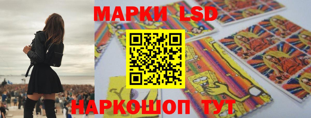 LSD-25 экстази ecstasy Старая Купавна