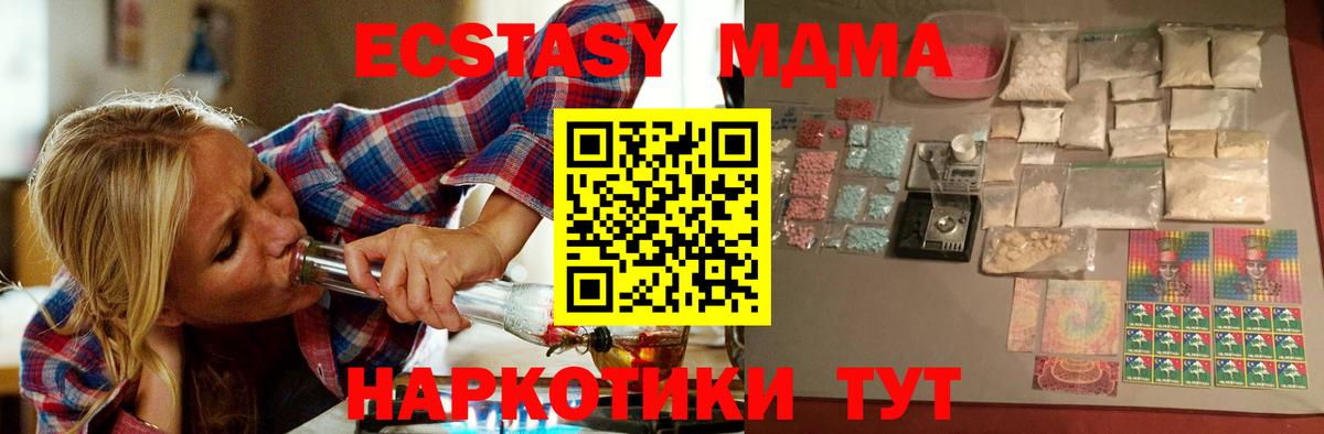 Старая Купавна  МДМА кристаллы  MDMA  MDMA молли  Вход с VPN 