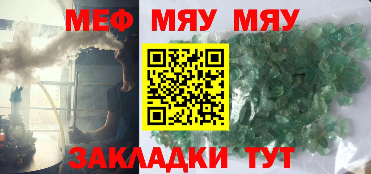 Мефедрон Старая Купавна
