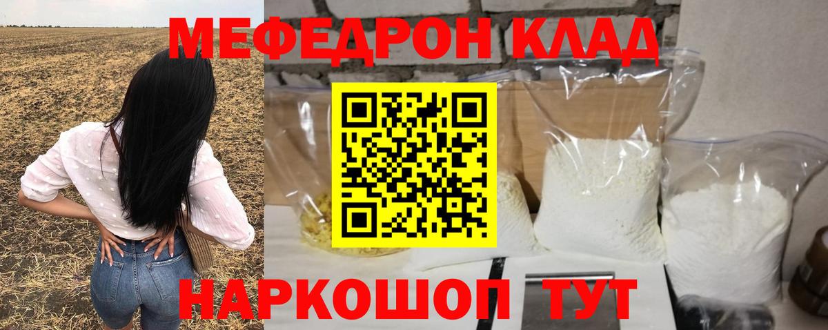 Меф мяу мяу  Вход с VPN  МЯУ-МЯУ кристаллы  Старая Купавна 