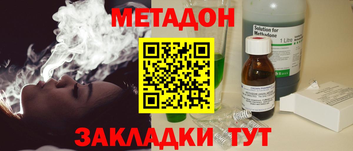 МЕТАДОН кристалл  Вход с VPN  Старая Купавна 