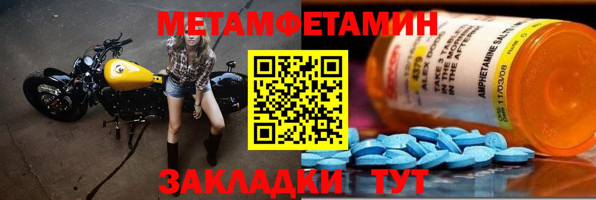 МЕТАМФЕТАМИН пудра Старая Купавна