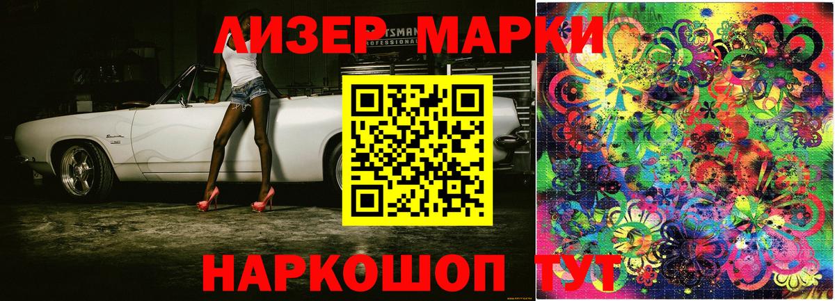 Марки N-bome  Наркотические марки 1,5мг  Старая Купавна  Вход с VPN  Наркотические марки 1,5мг 