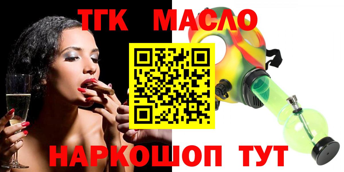 Дистиллят ТГК гашишное масло Старая Купавна