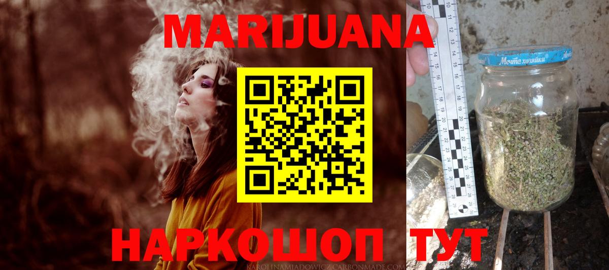 Конопля Bruce Banner  Каннабис MAZAR  МАРИХУАНА AK-47  Канабис OG Kush  Вход с VPN  Старая Купавна 